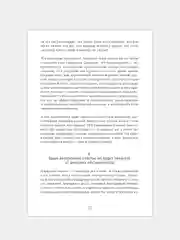 6 минут. Ежедневник, который изменит вашу жизнь (пудра)