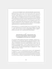 6 минут. Ежедневник, который изменит вашу жизнь (пудра)
