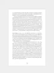 6 минут. Ежедневник, который изменит вашу жизнь (пудра)