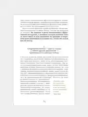 6 минут. Ежедневник, который изменит вашу жизнь (пудра)