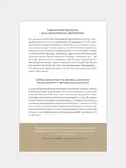 6 минут. Ежедневник, который изменит вашу жизнь (пудра)