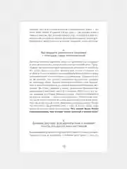 6 минут. Ежедневник, который изменит вашу жизнь (пудра)