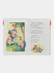 Почитай мне, мама. И. Токмакова. Серия "Детские классики"