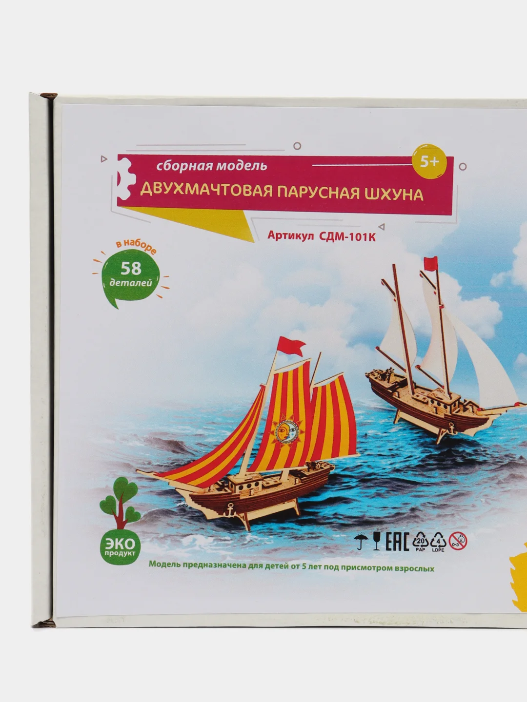 Сборная модель/деревянный конструктор Двухмачтовая парусная шхуна