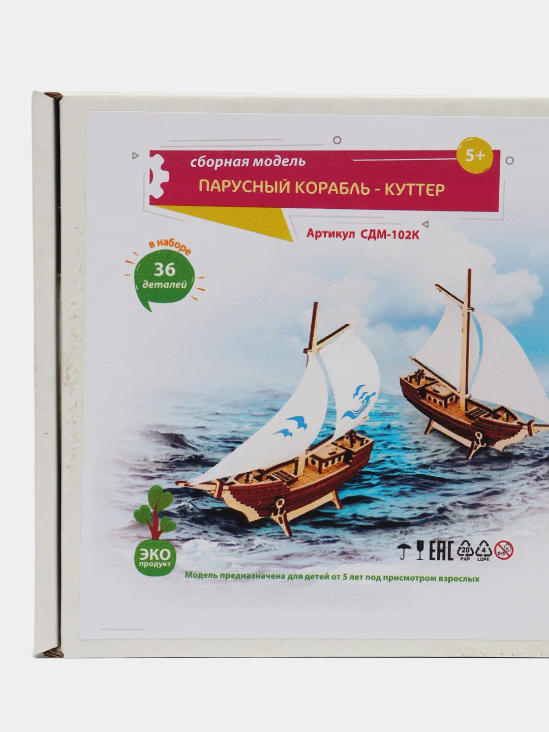 Деревянный конструктор - Парусный корабль Куттер