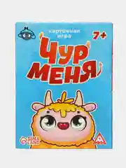 Настольная карточная игра "Чур меня," 108 карт