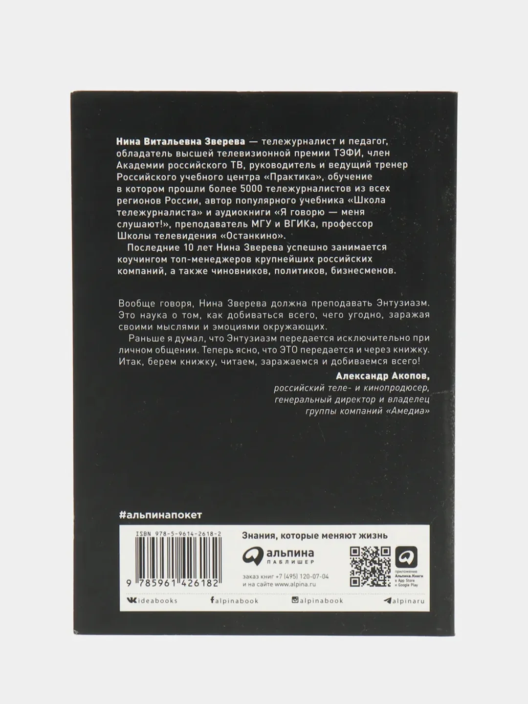 Я говорю - меня слушают: Уроки практической риторики (покет)