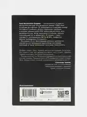 Я говорю - меня слушают: Уроки практической риторики (покет)