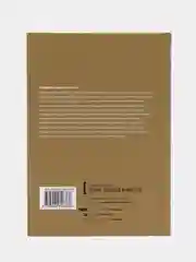 Номер 1. Как стать лучшим в том, что ты делаешь, Игорь Манн