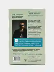 Переходи в Online. Практическое руководство от блогера-миллионника