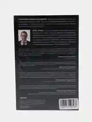 Кремлевская школа переговоров, Игорь Рызов