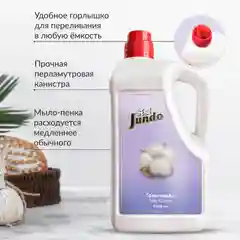 Гель-мыло Jundo Silky cotton 5 л