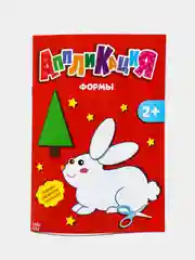Красный мои первые аппликации (мега)