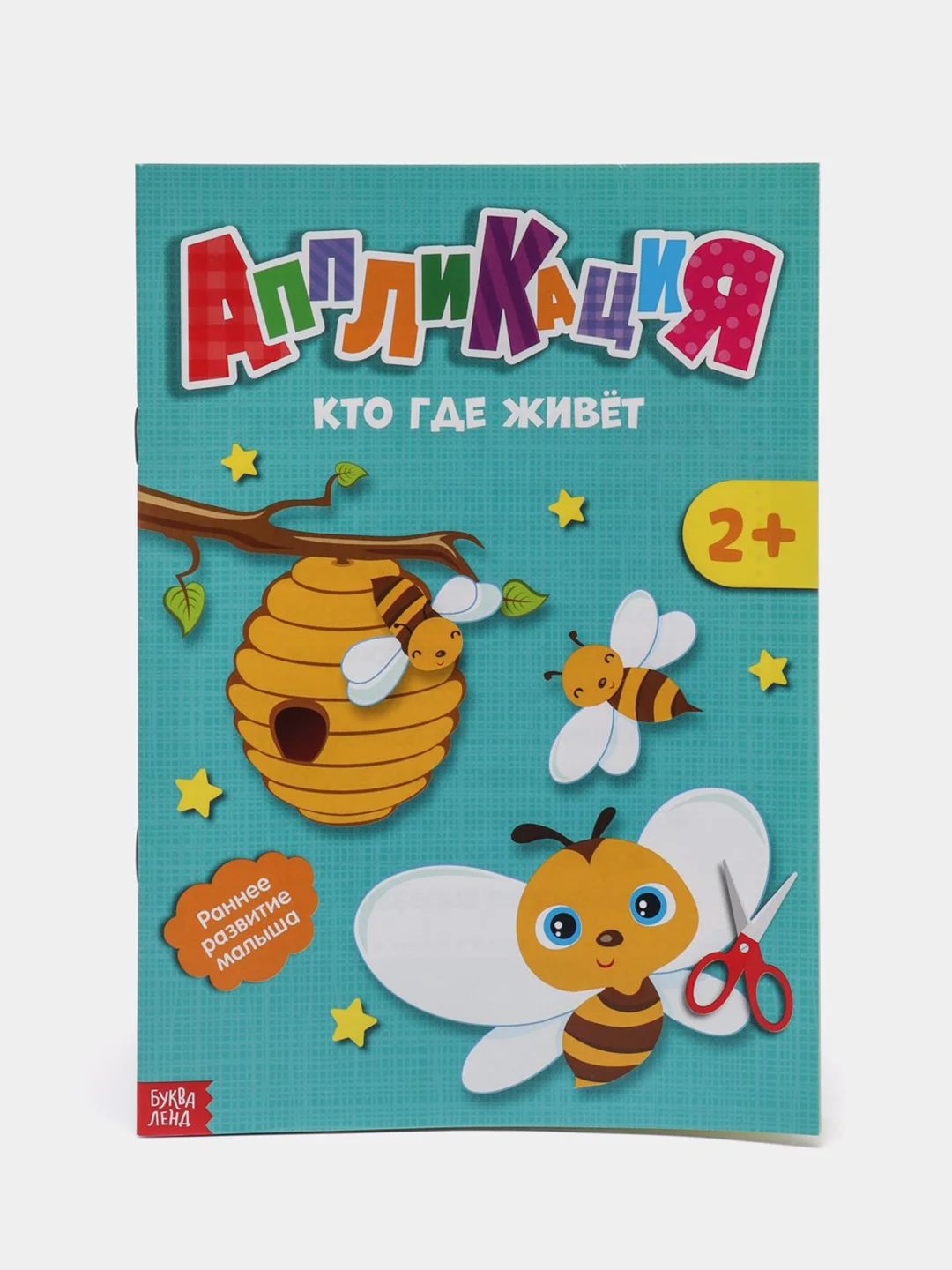 Мятный мои первые аппликации (мега)