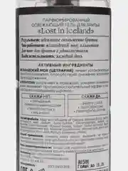 Гель для бритья освежающий парфюмированный Lost in Iceland, 100 мл