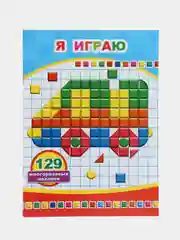 Алый книга с многоразовыми наклейками, 129 - 170 наклеек. Наклейки для мальчиков и девочек