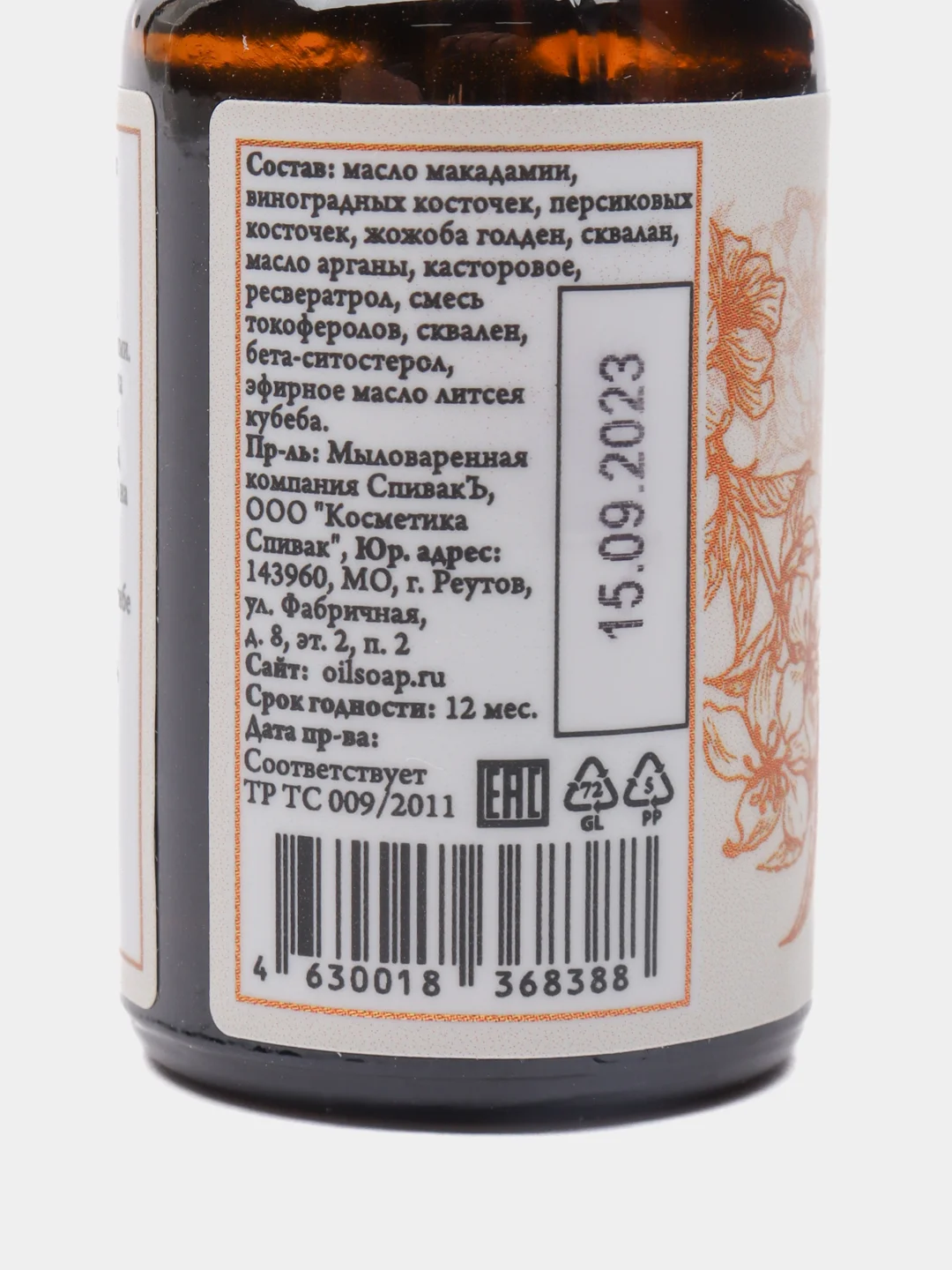 Сыворотка для лица, увлажняющая, эссенция, восстанавливающая Сквалан, Спивак, 10мл