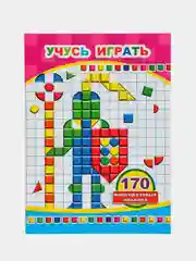 Аметистовый книга с многоразовыми наклейками, 129 - 170 наклеек. Наклейки для мальчиков и девочек