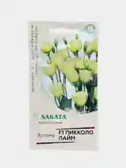 Семена Эустома Пикколо Лайм F1, Гавриш, Элитные сорта и гибриды, Sakata