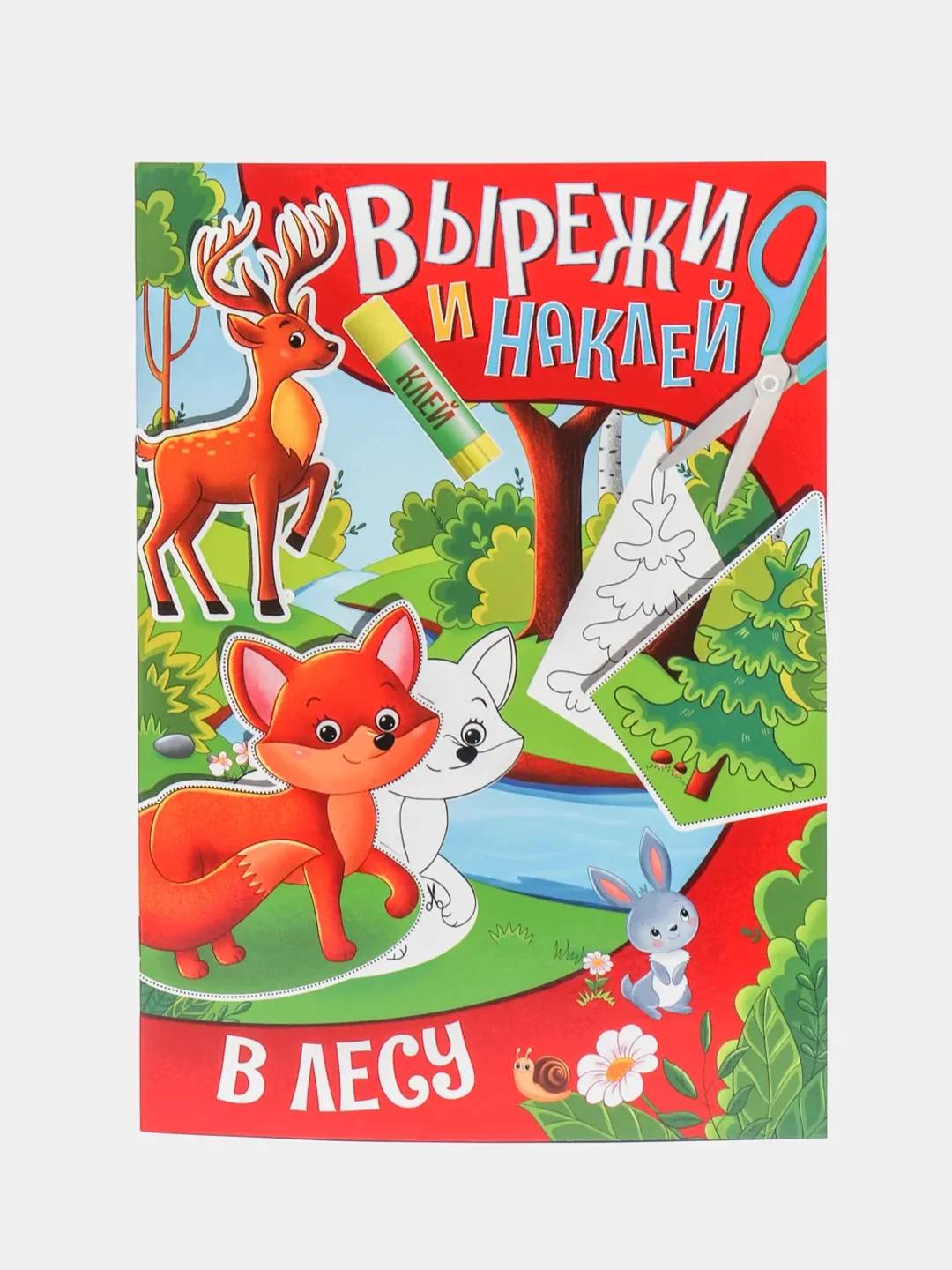 Алый аппликации для детей "Вырежи и наклей", Проф-Пресс