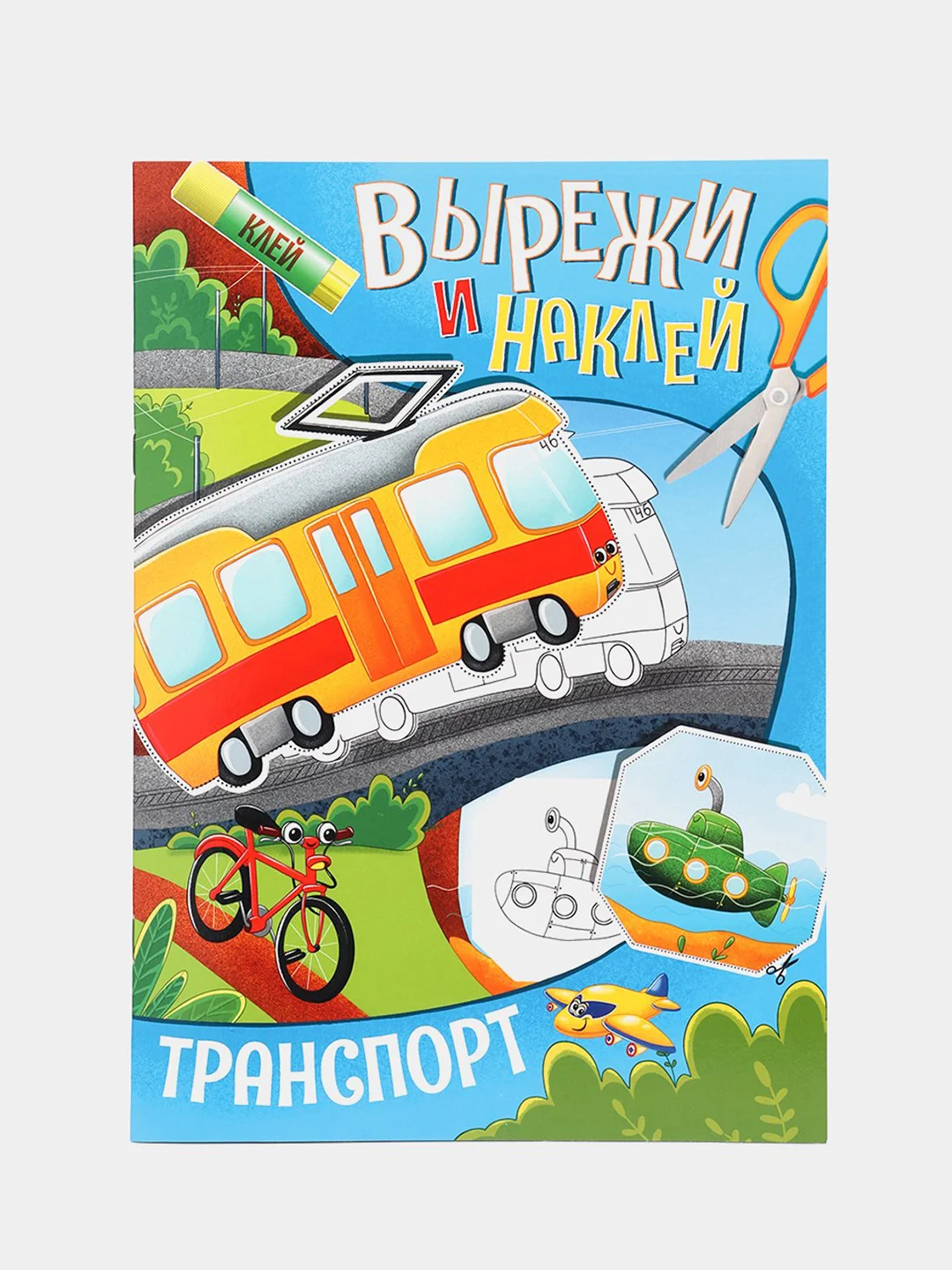 Аметистовый аппликации для детей "Вырежи и наклей", Проф-Пресс