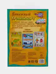 Бирюзовый вырезалки "Бумажные поделки 3D аппликации" (животные, тачки, самолеты, феи, принцессы)