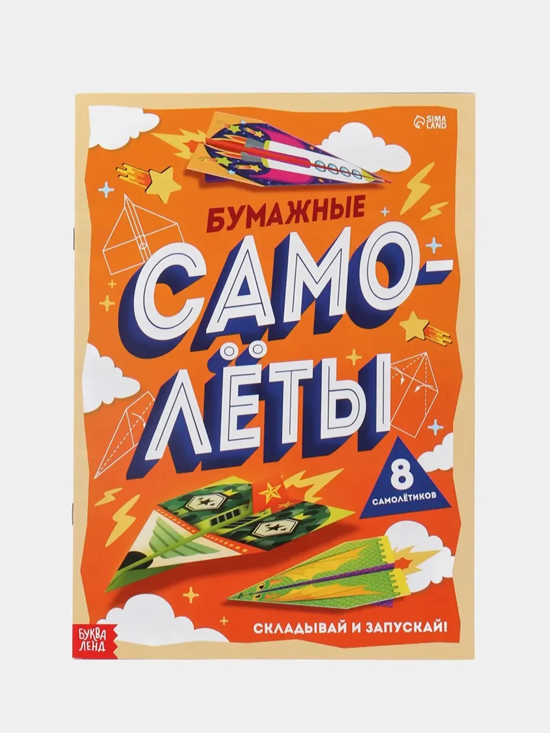 Манго вырезалки "Бумажные поделки 3D аппликации" (животные, тачки, самолеты, феи, принцессы)
