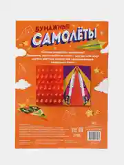 Манго вырезалки "Бумажные поделки 3D аппликации" (животные, тачки, самолеты, феи, принцессы)