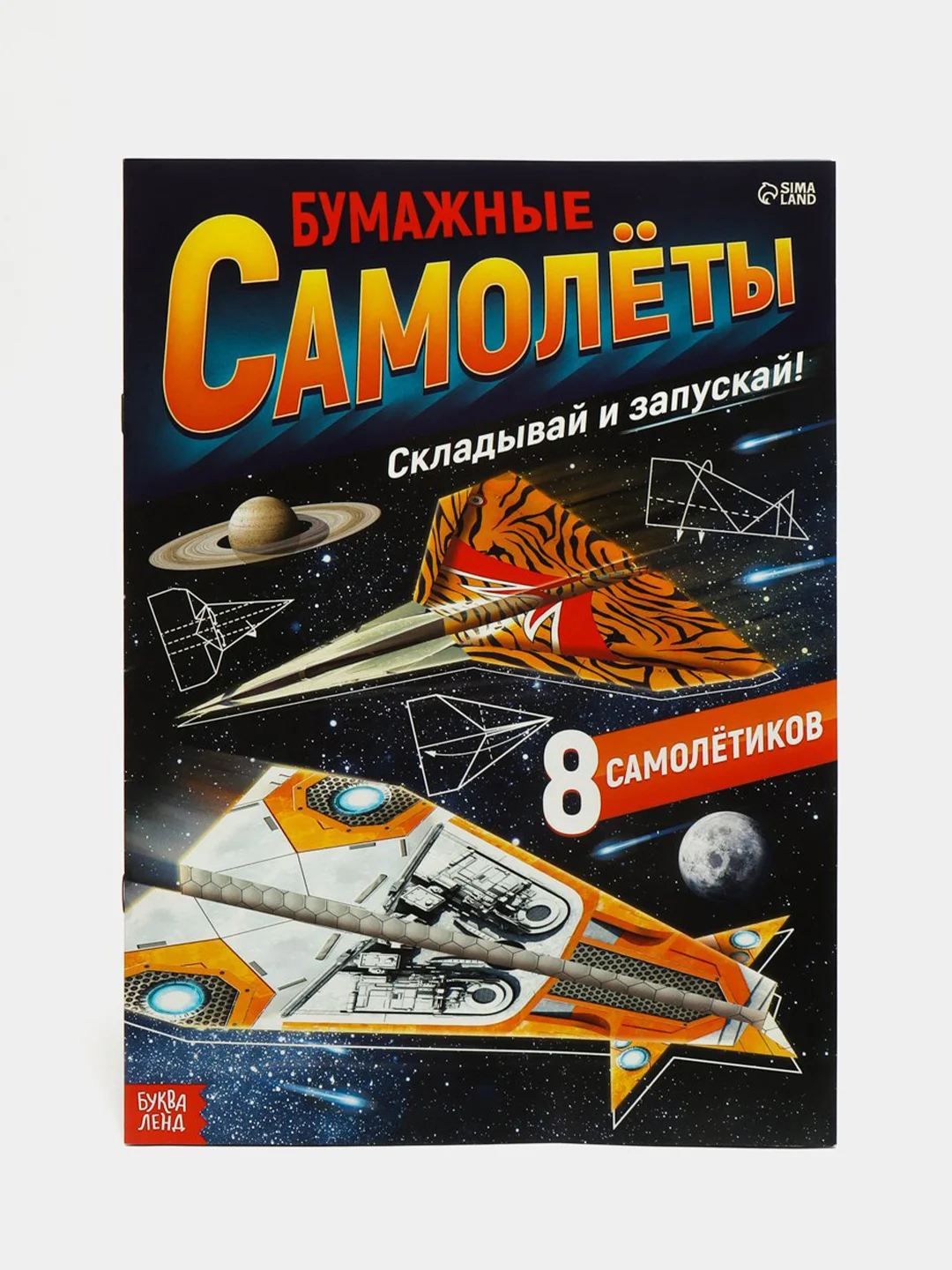 Темно-синий вырезалки "Бумажные поделки 3D аппликации" (животные, тачки, самолеты, феи, принцессы)