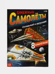 Темно-синий вырезалки "Бумажные поделки 3D аппликации" (животные, тачки, самолеты, феи, принцессы)