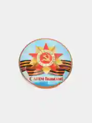 Аметистовый лента репсовая 25 мм" 9 мая" /Георгиевская лента 35 мм/ Кабошоны 9 мая