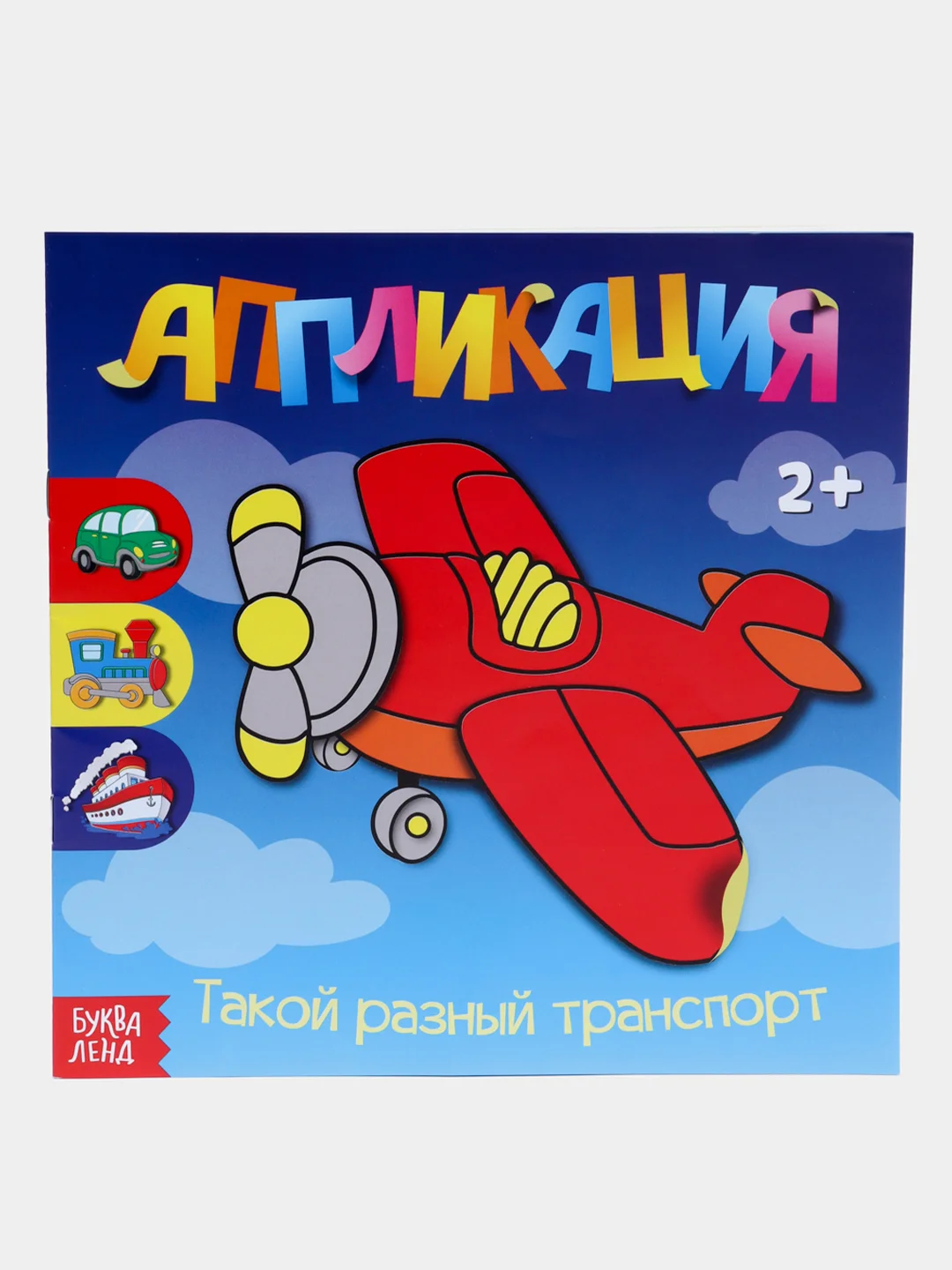 Индиго аппликации "Для самых маленьких", по 20стр