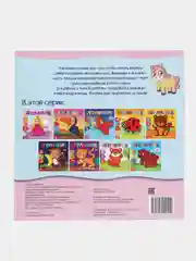 Кораллово-розовый аппликации "Для самых маленьких", по 20стр