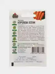 Семена Морковь Королева Осени, 1,5 г, Удачные семена, серия ХИТ