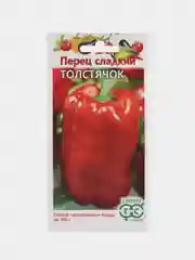 Семена Перец сладкий "Толстячок", 0,1 г, Гавриш, овощная коллекция