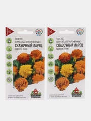 Семена Бархатцы отклоненные, тагетес, "Сказочный ларец", 0,3 г, удачные семена