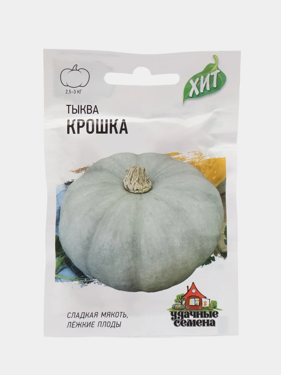 Семена Тыква "Крошка", 2,0 г, Удачные семена, серия ХИТ