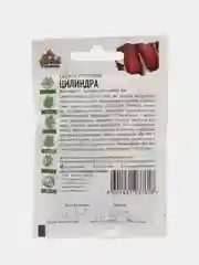 Семена Свекла "Цилиндра", 2,0 г, Удачные семена, серия ХИТ