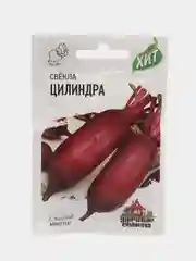 Семена Свекла "Цилиндра", 2,0 г, Удачные семена, серия ХИТ
