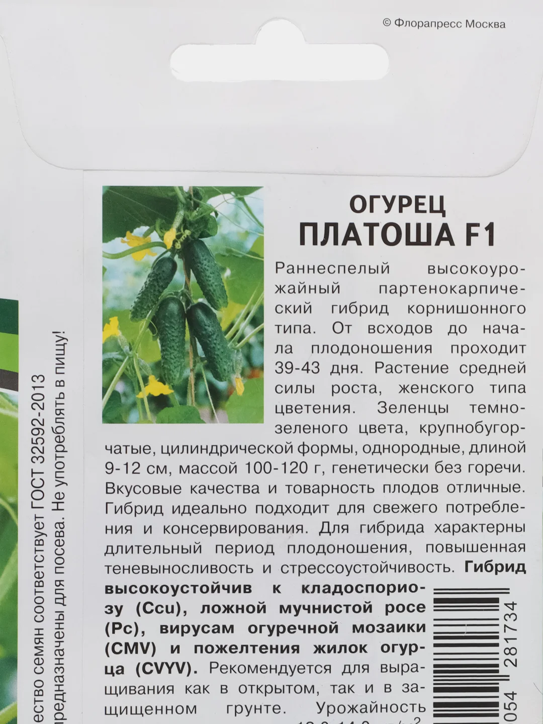 Платоша огурец Партнёр