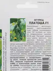 Платоша огурец Партнёр