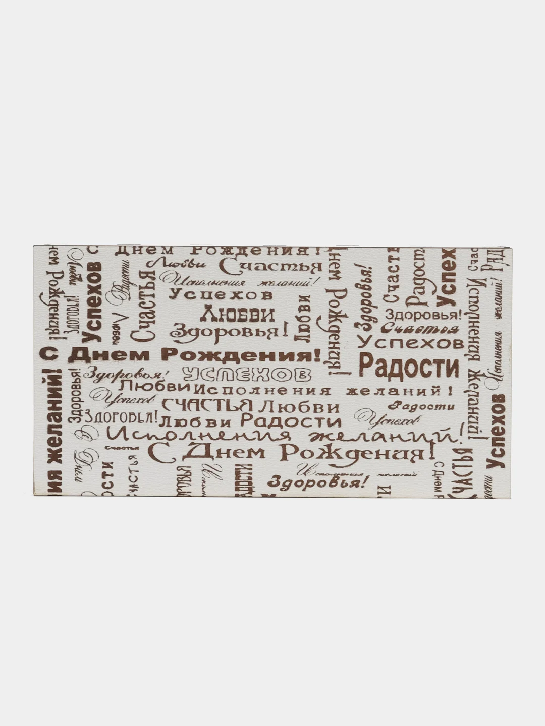 Бежевый купюрница деревянная (ХДФ)