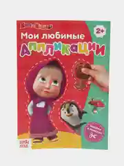 Красный аппликации для детей "Маша и Медведь"