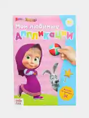 Фуксия аппликации для детей "Маша и Медведь"