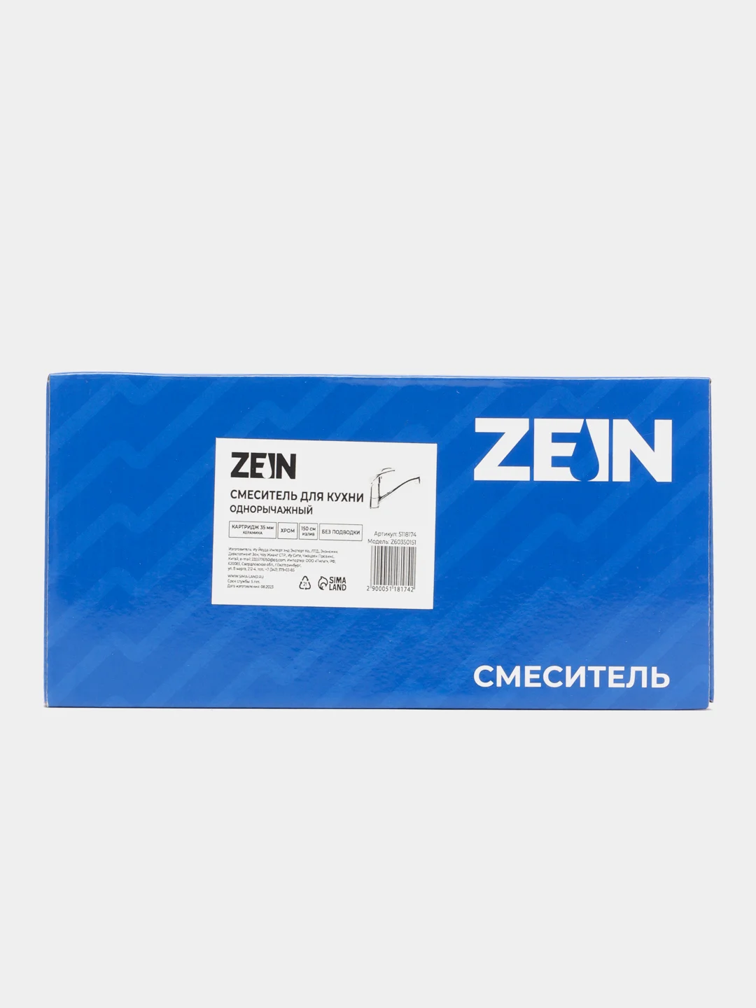 Серебряный смеситель для кухни ZEIN