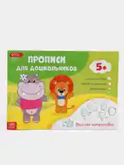 Желтый прописи для дошкольников , 16 стр