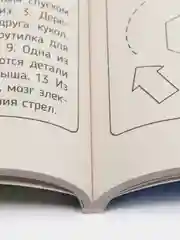 Разноцветный книга для детей. Кроссворды и головоломки 80 стр. 210х265 мм. Проф-Пресс