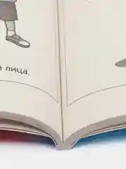 Голубой книга для детей. Кроссворды и головоломки 80 стр. 210х265 мм. Проф-Пресс