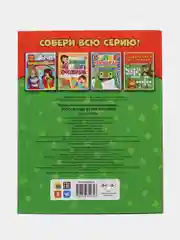 Зеленый книга для детей. Кроссворды и головоломки 80 стр. 210х265 мм. Проф-Пресс