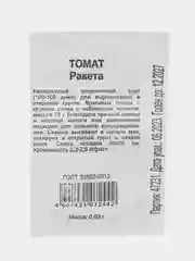 Семена Томат "Ракета", 0,03 г, Удачные семена, белые пакеты